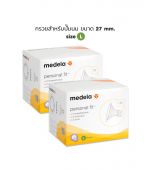 Medelaกรวยสำหรับปั๊มนม ขนาด 27 มม.