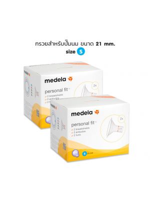 Medelaกรวยสำหรับปั๊มนม ขนาด 21 มม. set 2 กล่อง