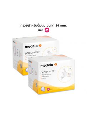 Medela กรวยสำหรับปั๊มนม ขนาด 24 มม. set 2 กล่อง
