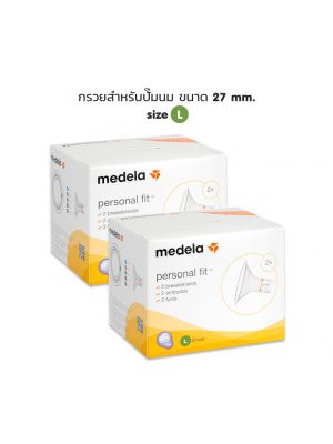 Medelaกรวยสำหรับปั๊มนม ขนาด 27 มม.