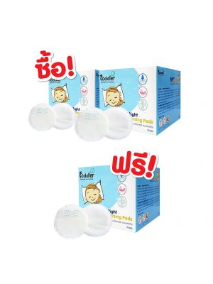 Toddler +แพ็คคู่+ แผ่นซับน้ำนมแบบกลางคืน (1 กล่อง มี 25 แผ่น) แถมฟรีแผ่นซับน้ำนมแบบกลางคืน 1 กล่อง