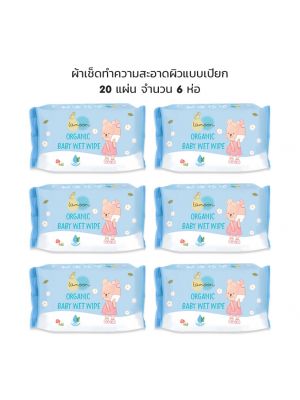 Lamoon Baby - ผ้าเช็ดทำความสะอาดผิวแบบเปียก 20 แผ่น จำนวน 6 ห่อ