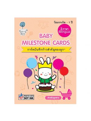 Tiny Tree Baby Milestone Cards การ์ดบันทึกก้าวสำคัญของลูก สำหรับลูกสาว
