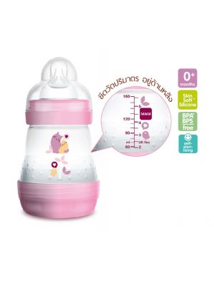 MAM ขวดนมป้องกันโคลิค 5.5 oz รุ่น 160ml สี pink