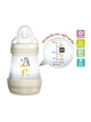 MAM ขวดนมป้องกันโคลิค 5.5 oz รุ่น 160ml สี white
