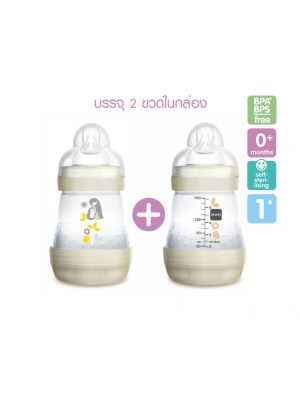 MAM ขวดนมป้องกันโคลิค 5.5 oz แพ็คคู่ รุ่น 160ml สี white