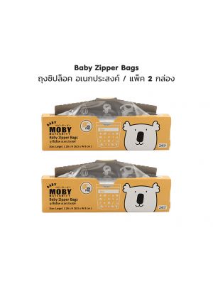 Baby Moby ถุงซิปล็อก (Zipper Bags) ขนาด 24 ถุง แพ็คคู่ 2 กล่อง