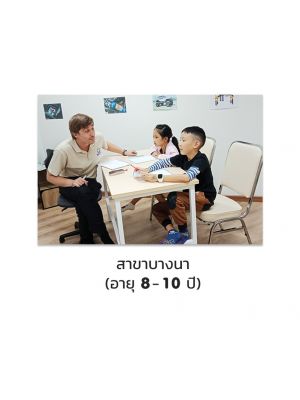 Born Leaders - Essential Learning Born Explorers (อายุ 8 - 10 ปี)
