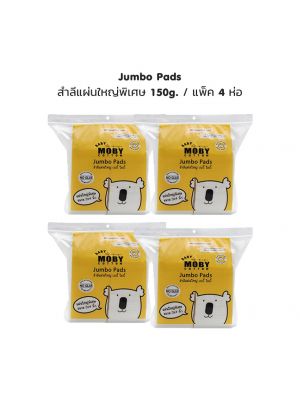 Baby Moby Cotton สำลีแผ่นใหญ่พิเศษ 150g. แพ็ค 4 ห่อ